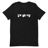 Unisex Premium T-Shirt "Akira" (White Text, Horizontal)