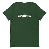 Unisex Premium T-Shirt "Akira" (White Text, Horizontal)