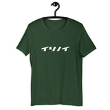 Unisex Premium T-Shirt "Illinois" (White Text, Horizontal)