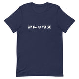 Unisex Premium T-Shirt "Alex" (White Text, Horizontal)