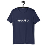 Unisex Premium T-Shirt "Michigan" (White Text, Horizontal)