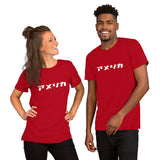 Unisex Premium T-Shirt "America" (White Text, Horizontal)