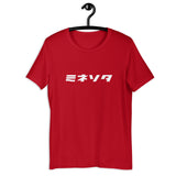 Unisex Premium T-Shirt "Minnesota" (White Text, Horizontal)