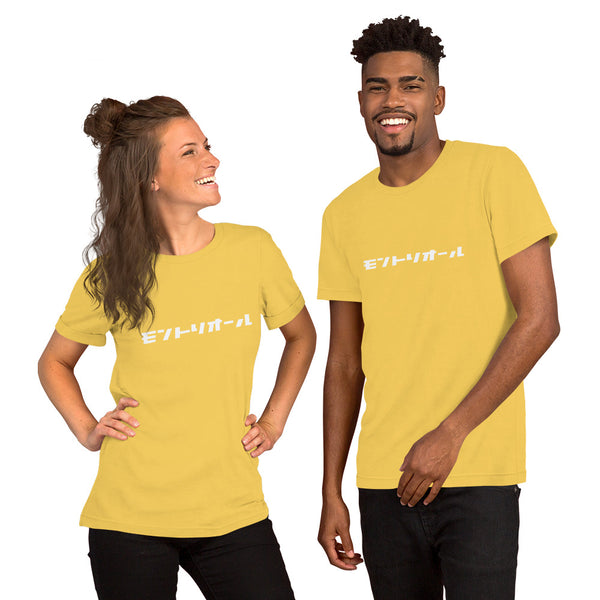 Unisex Premium T-Shirt "Montreal" (White Text, Horizontal)