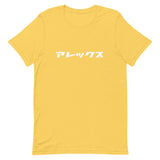 Unisex Premium T-Shirt "Alex" (White Text, Horizontal)