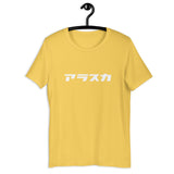 Unisex Premium T-Shirt "Alaska" (White Text, Horizontal)