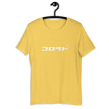 Unisex Premium T-Shirt "Colorado" (White Text, Horizontal)