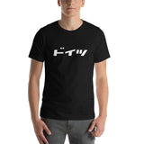 Unisex Premium T-Shirt "Germany" (White Text, Horizontal)