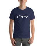 Unisex Premium T-Shirt "Germany" (White Text, Horizontal)